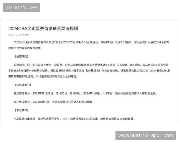 CBA门票购买指南：如何获取主场优惠票？