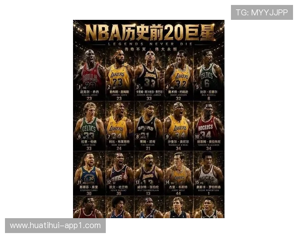 NBA历史十大巨星排名:乔丹与詹皇谁更强? NBA历史十大巨星排名:乔丹与詹皇谁更强?