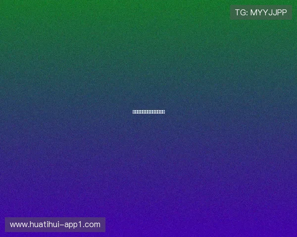 姚明篮球训练方法与技巧分享