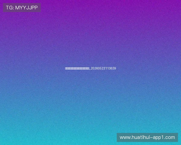 篮球明星纪录片与传记推荐观看清单_20260523113639