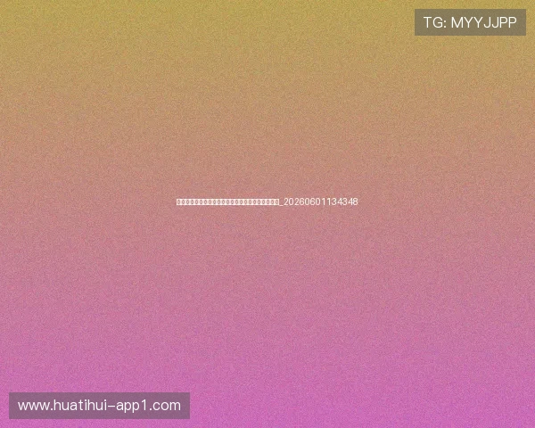 莱万多夫斯基国家队生涯：他在波兰队的角色与贡献_20260601134348