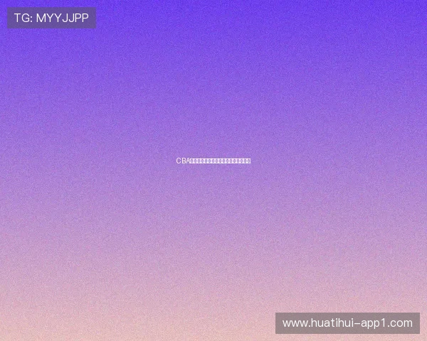 CBA伤病报告：球员健康对球队战绩的影响